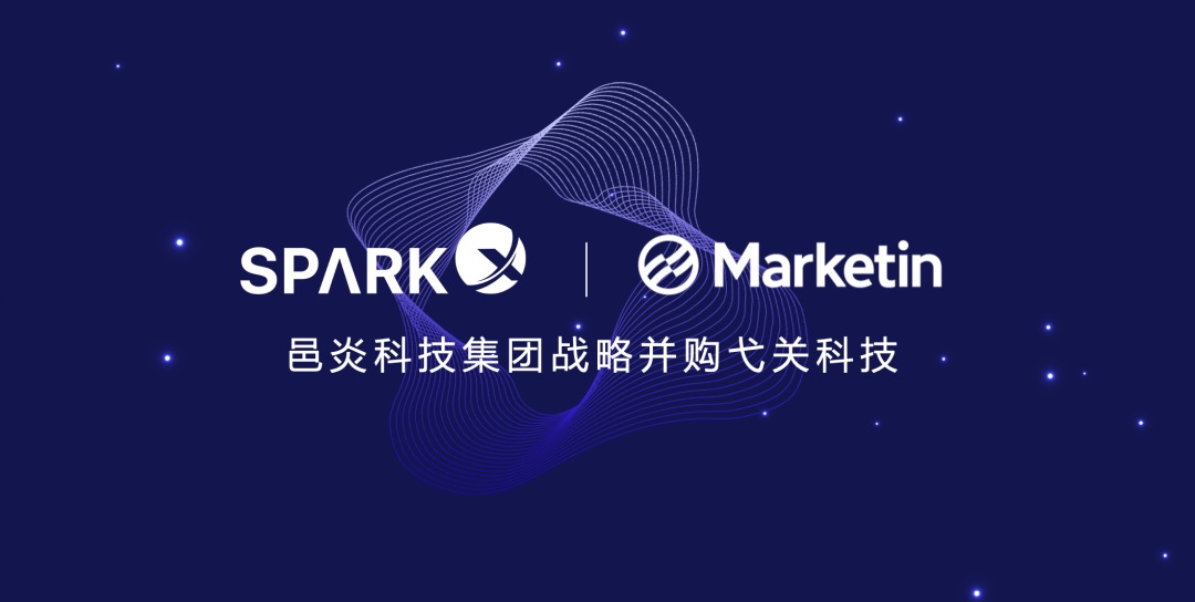 SparkX Group战略并购Marketin，重磅加码MarTech赛道
