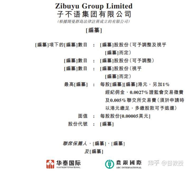 MorketingGlobal每日监测3.8：跨境电商公司子不语集团在港交所提交上市申请；跨境物流服务商Convelio获得3500万美元B轮融资