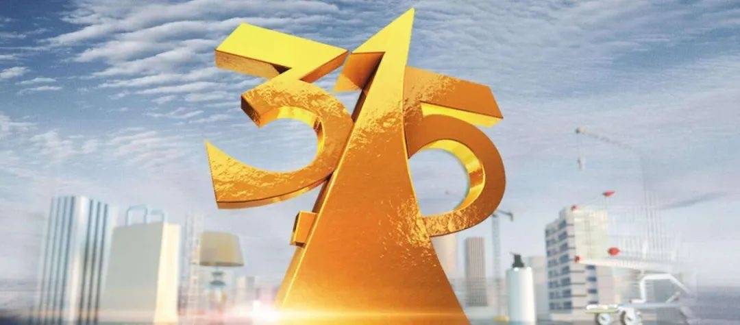 今年3.15点名了谁？