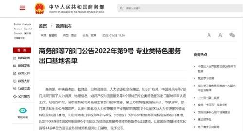 MorketingGlobal每日监测3.24：Shopify推出“link in bio”新生物链接工具；商务部等7部门发布专业类特色服务出口基地认定名单