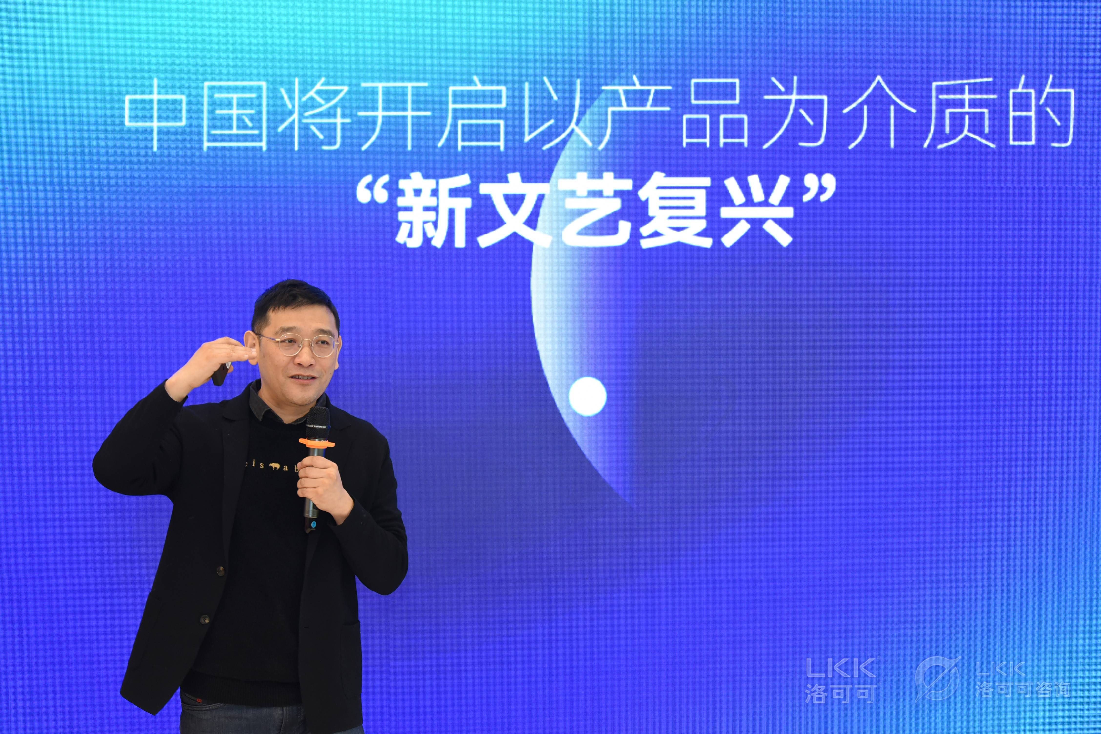 洛可可咨询业务全新升级