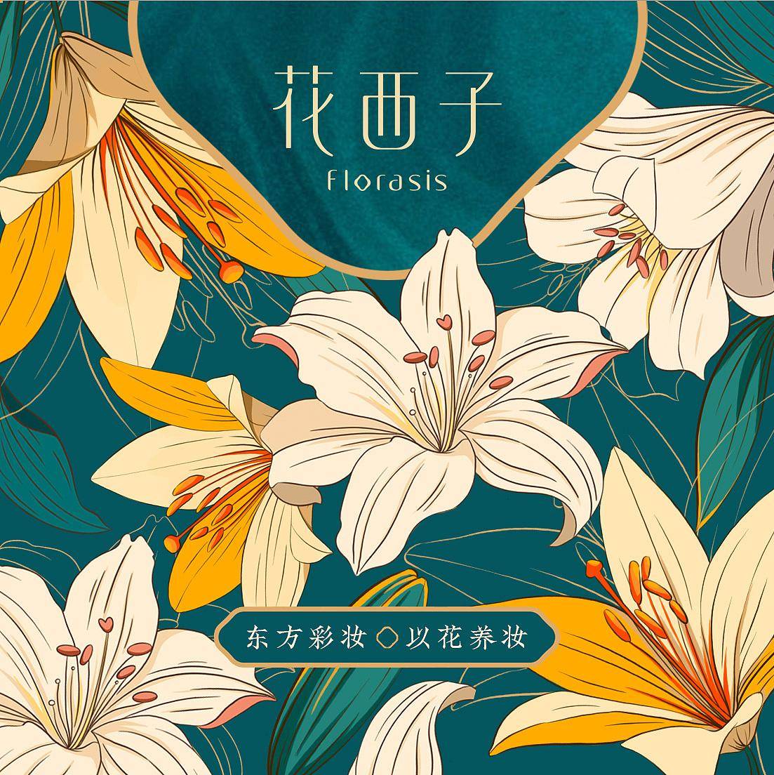 花西子聘请摩根士丹利前执行董事范新鹏任CFO，准备冲击IPO？