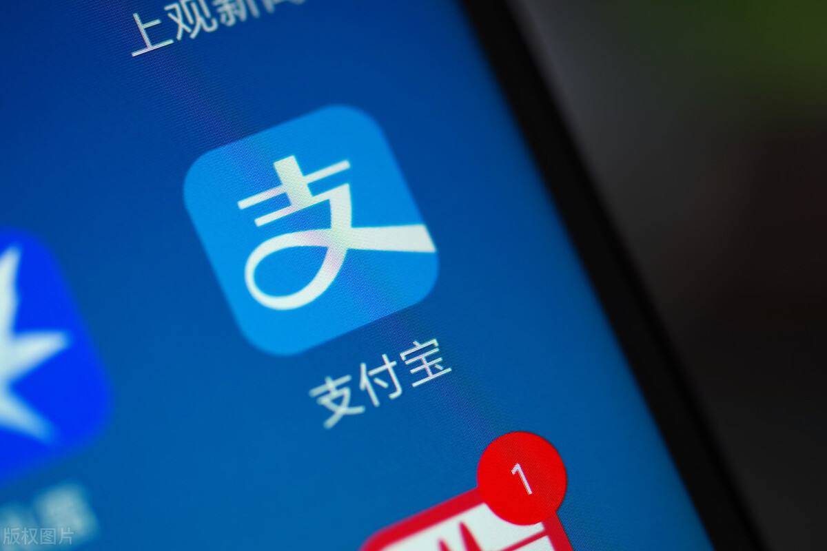 支付宝更新，“消息盒子”可直接跳转商家私域，首页广告位可被关闭