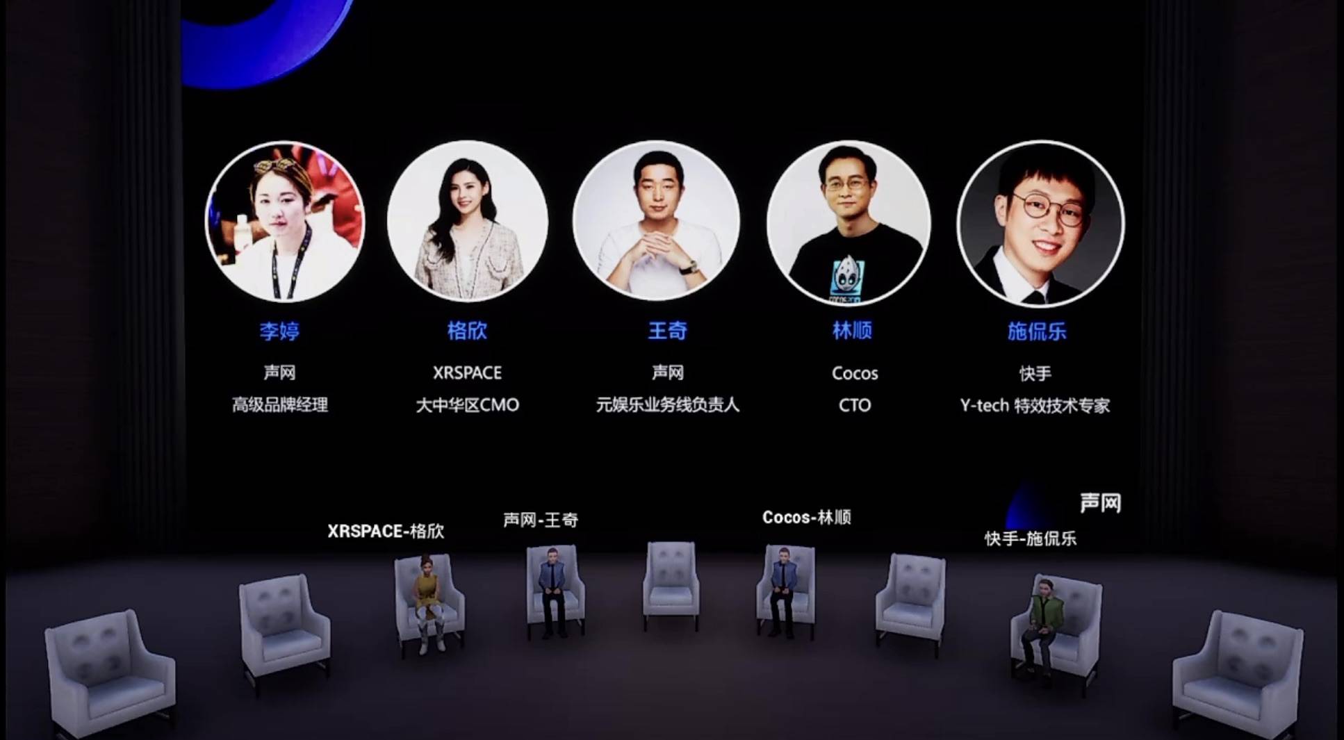 搭建元宇宙社交“最后一公里”，声网发布元娱乐解决方案