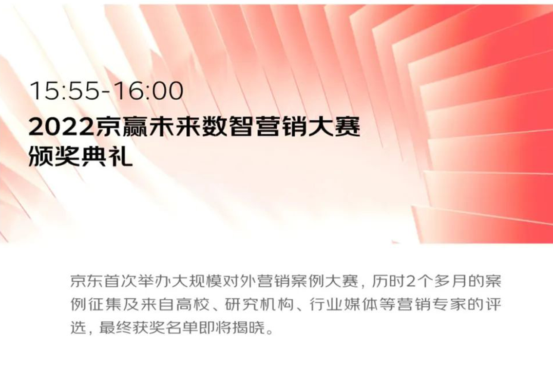 京东京准通2022重磅升级即将开启，哪些亮点值得关注？