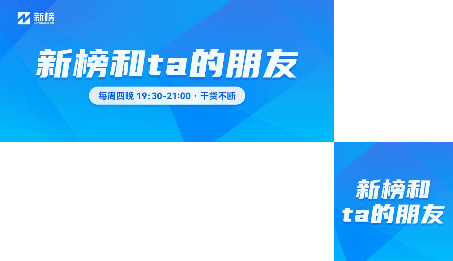从王心凌到生意经，超干货大咖直播等你来约！