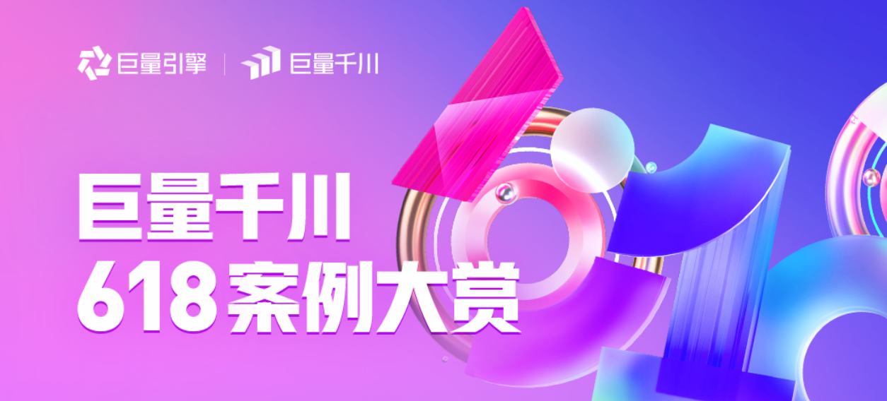 迎难而上方能乘风破浪，「618大促」品牌营销面面观