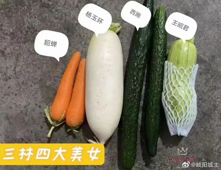 大润发卖“冷宫蔬菜”，黄瓜西红柿上演“甄嬛传”