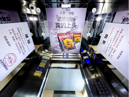 投好电梯广告，玩转场景营销