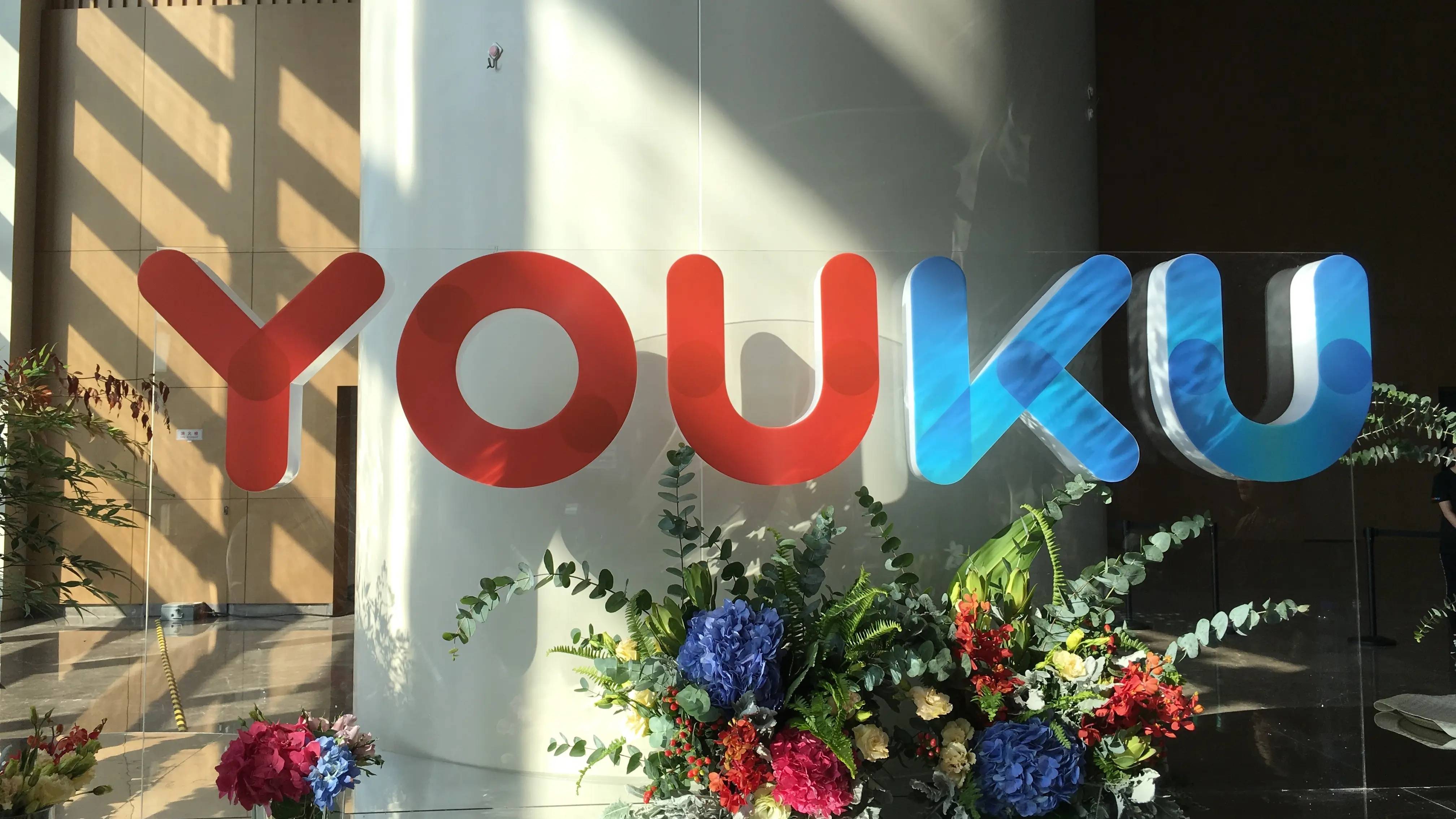 优酷投屏收费，网友：“吃相太难看”