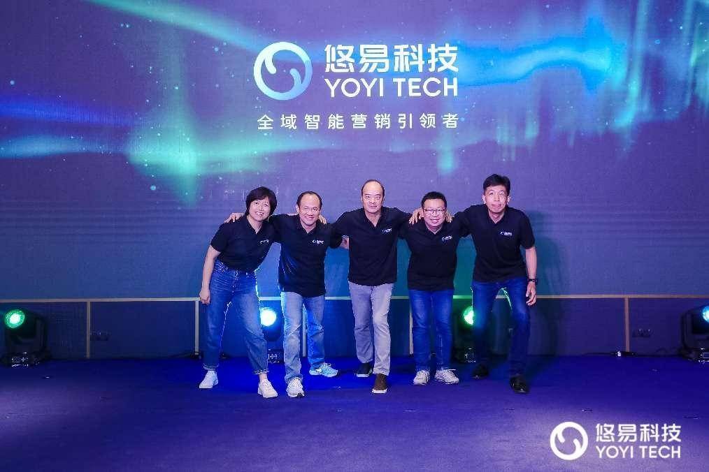 悠易科技并购LinkFlow，完成2000万美金D+轮融资，用全域智能营销领跑行业未来