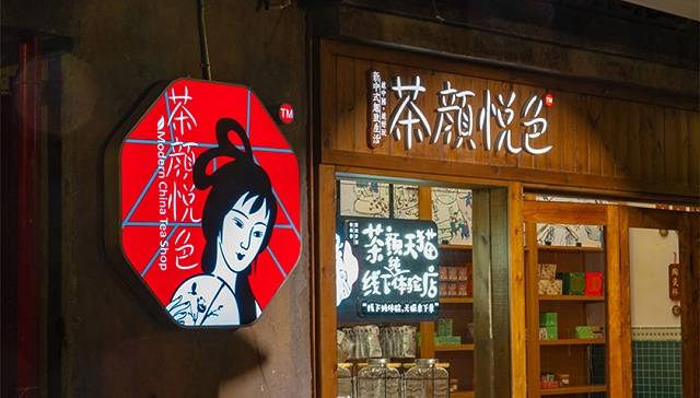 「鸳央咖啡」今日五店齐开，茶颜此刻入局咖啡，晚了吗？