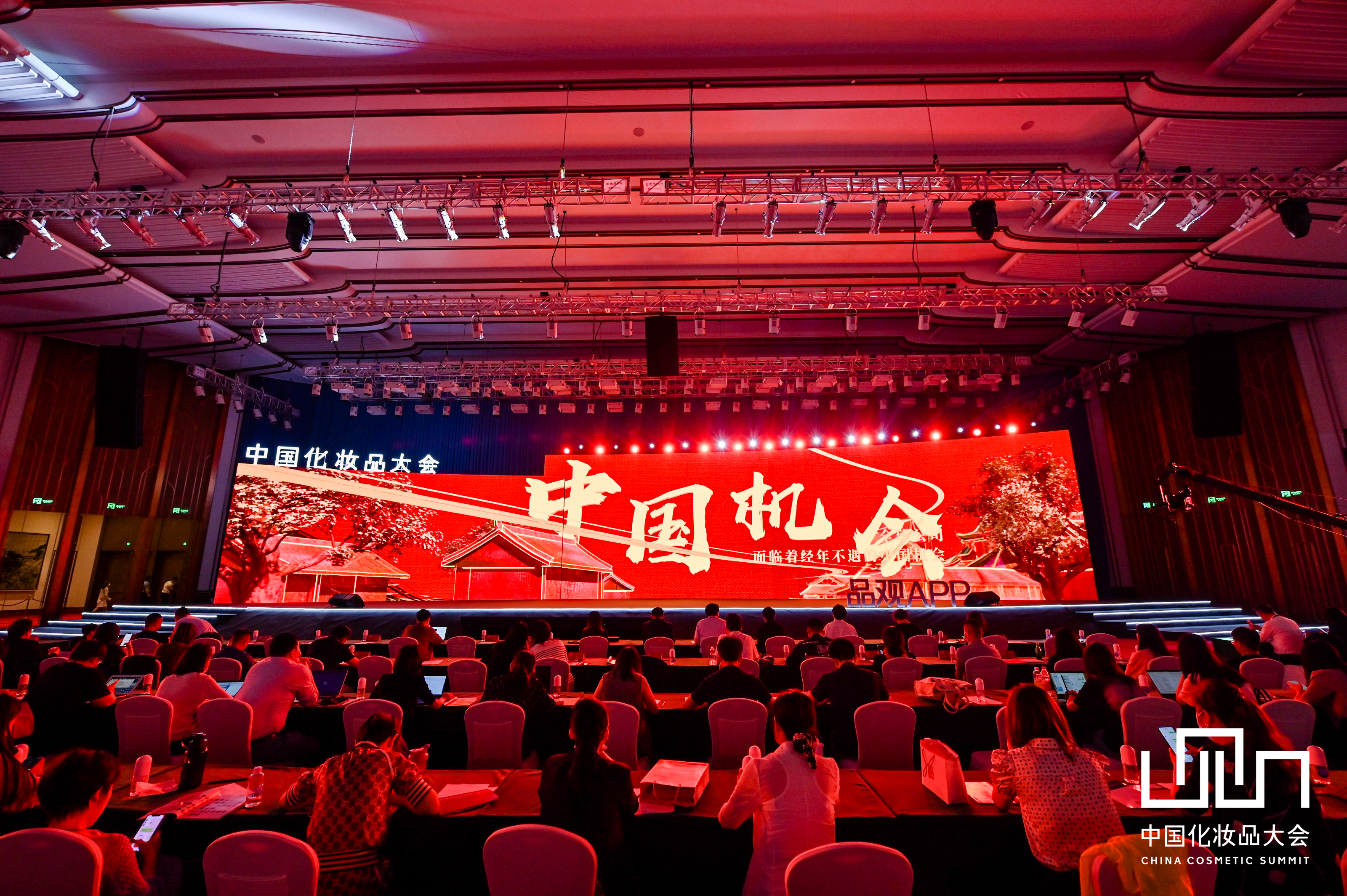 40+商界翘楚齐聚，2022中国化妆品大会将开幕
