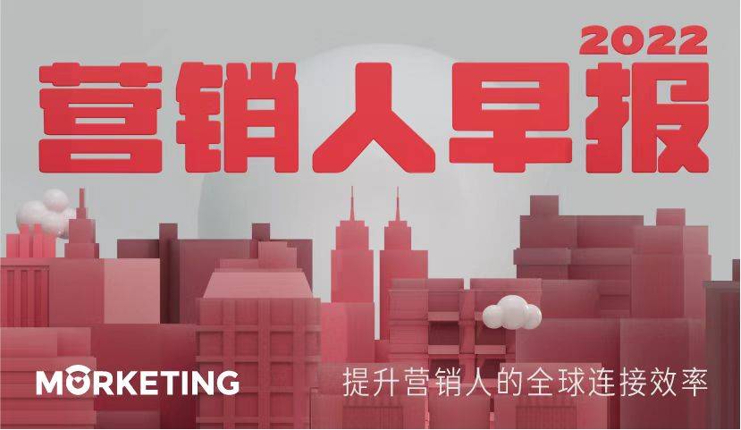 Morketing·每日监测08.19：联想消费生态秋季新品发布；名创优品致歉承认“走过弯路”，明年3月底前品牌完成“去日化”整改