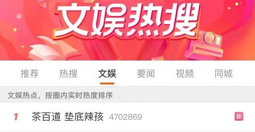 网红垫底辣孩代言茶百道惹争议