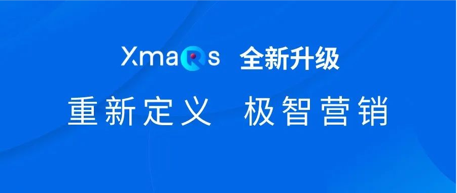 加码AI，SparkXGroup旗下智能广告投放Xmars全新升级