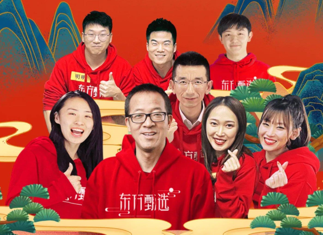 成立独立APP，新东方“甄”敢选啊