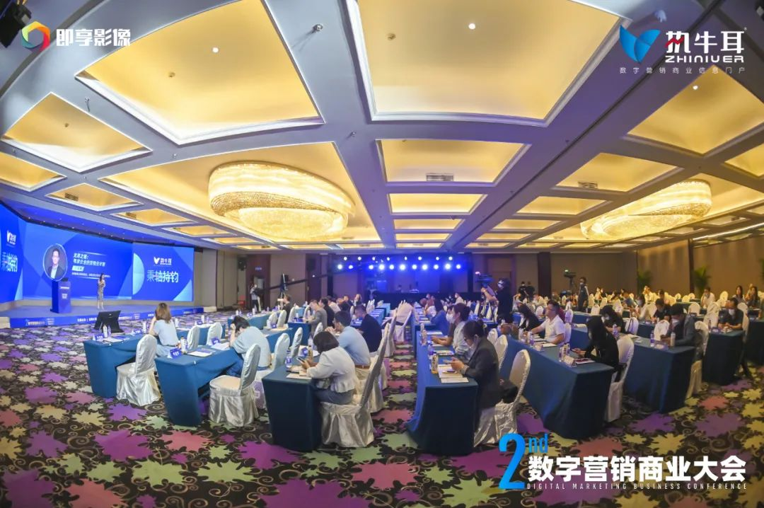 秉轴持钧·第二届执牛耳数字营销商业大会在北京成功举办