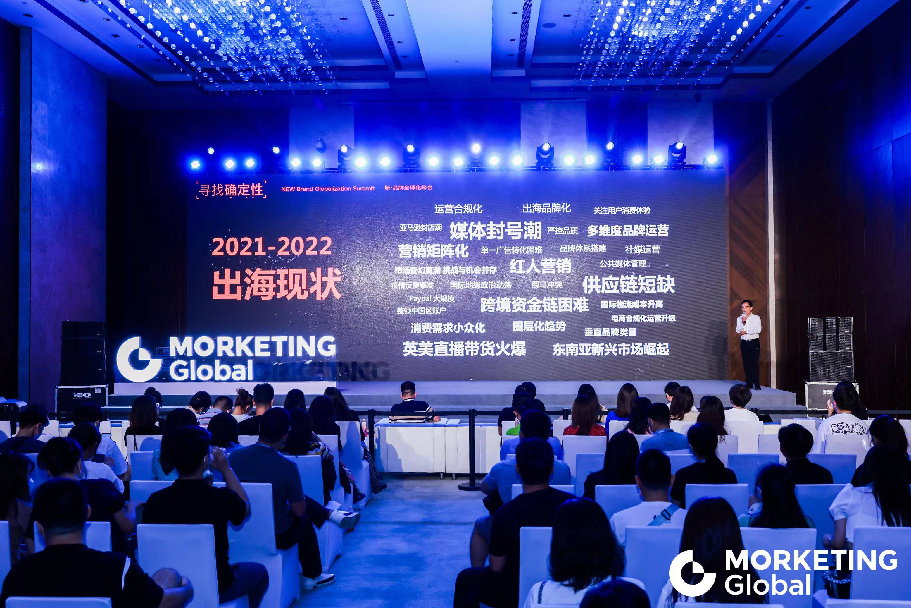 WEZO维卓Mack Yang：小众化、圈层化、垂直化成跨境电商3大发展趋势｜MBGS2022回顾②