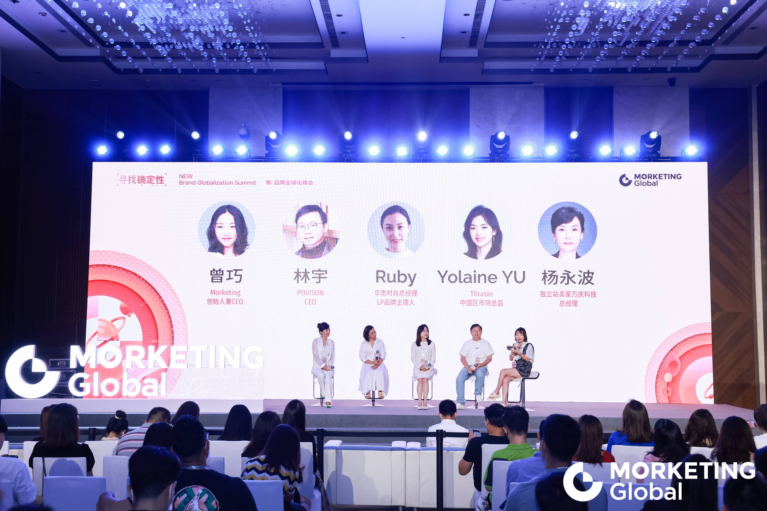 POVISON、LP、Thrasio、万庆科技：跨境电商2.0=精细化+品牌化+合规化丨MBGS2022回顾