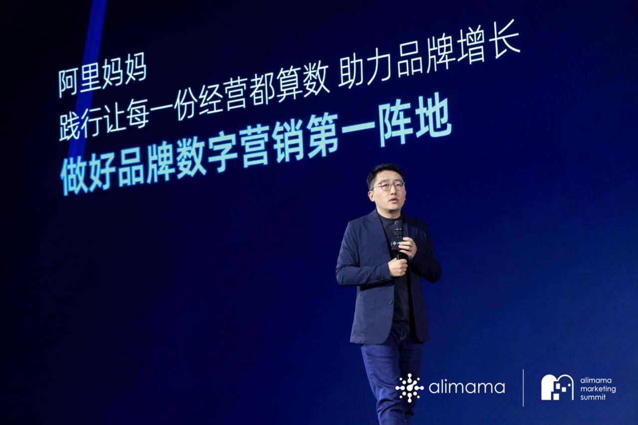 阿里妈妈喊出“经营科学”，还曝光了三大核心技术