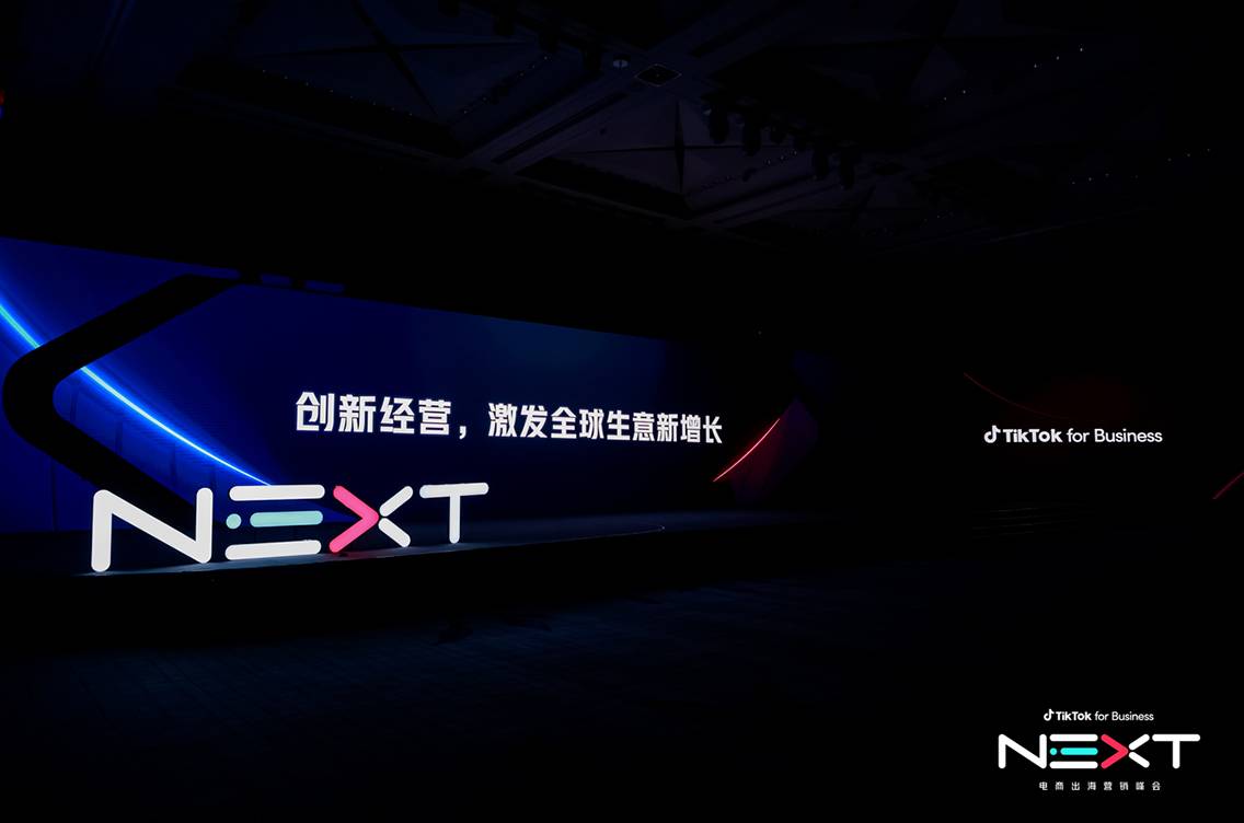TikTok for Business举办电商出海营销峰会，助力出海品牌实现长效经营