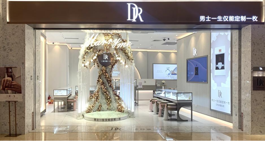 DR再登热搜榜首，成本4000售价1.5万！