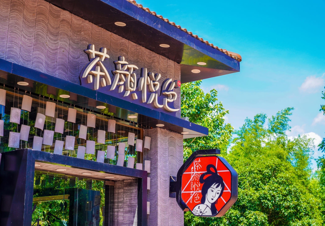 营销翻车、关店风波之后，茶颜悦色如何复制长沙传奇？| Morketing品牌记20期
