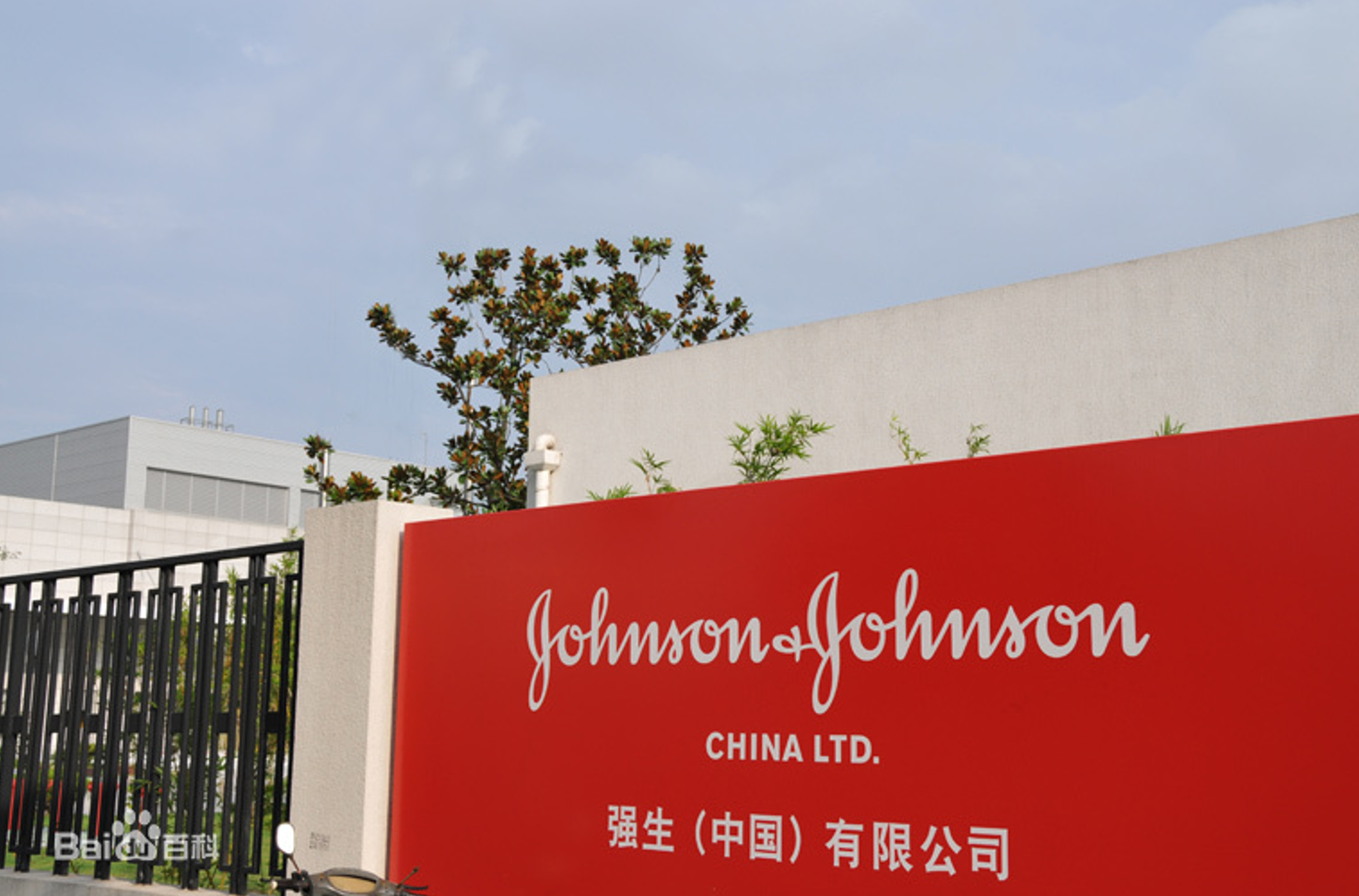 强生分拆消费品业务，成立新公司Kenvue