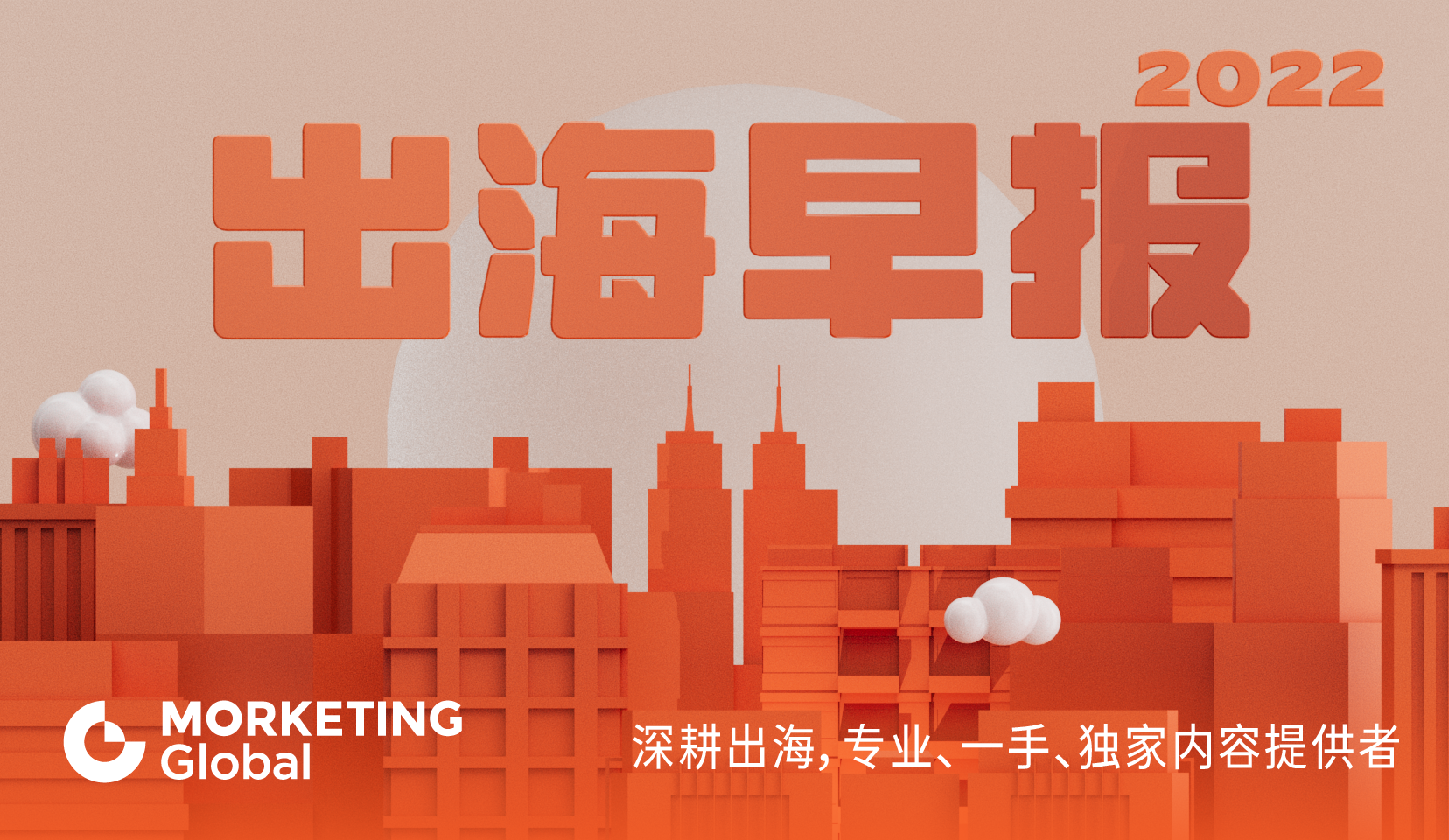 Morketing Global日报10.12:​LVMH第三季度销量激增；eBay二手汽配商品被英国人买爆；eMarketer：2022年美国订阅电商销售额将提升15%