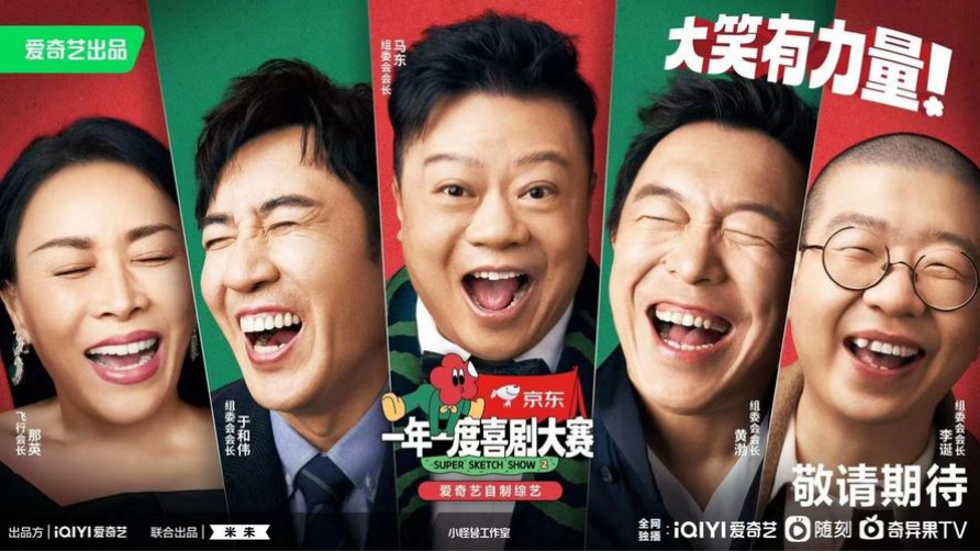 在看综艺吗？不，在看广告