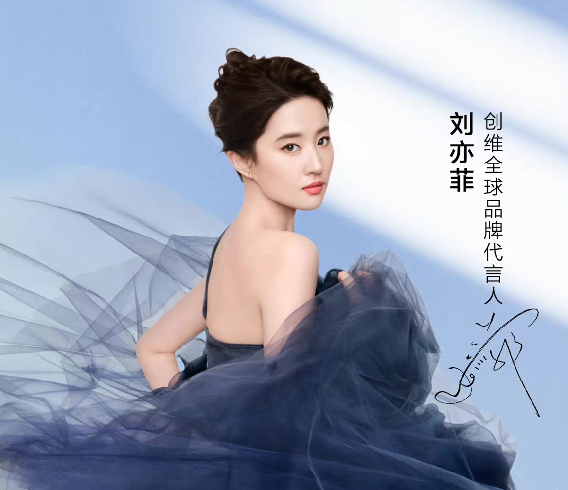 创维官宣刘亦菲为品牌全球代言人