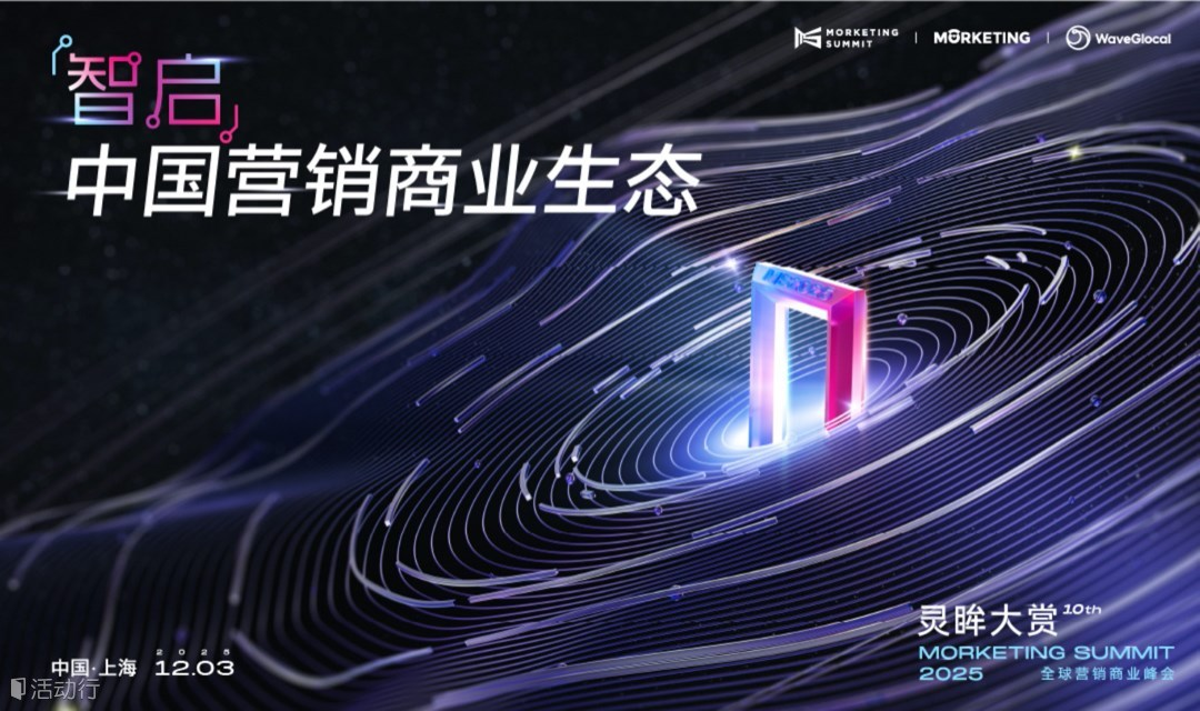  第10届灵眸大赏