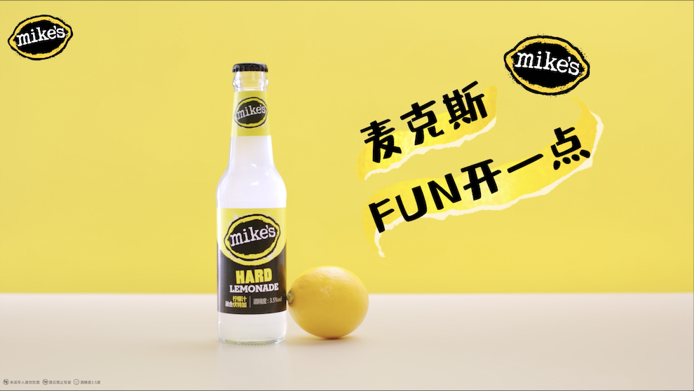 7、“柠,Fun开一点“麦克斯嗨拧上市
