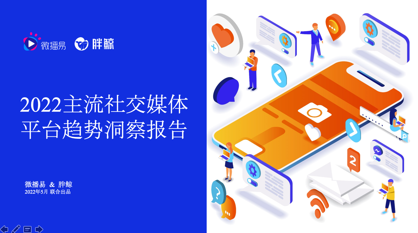 研究报告｜618在即，七大社交媒体有哪些营销风向？掌握这些就掌握了流量！