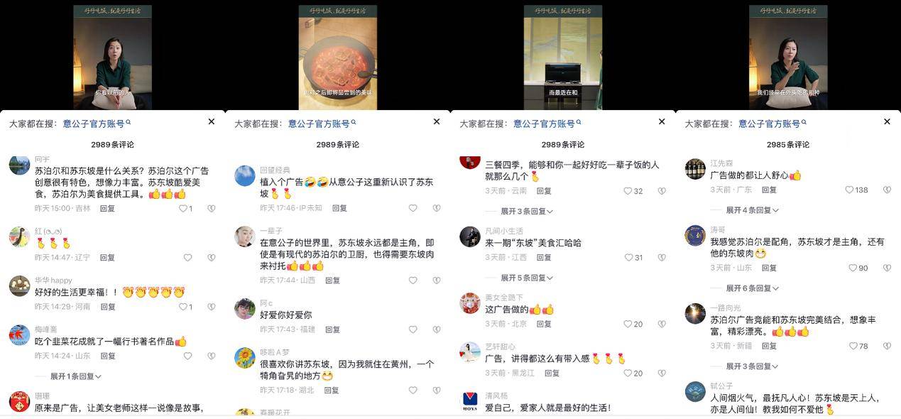 C:\Users\Administrator\Desktop\定稿pr稿（网媒7-11发布）+配图\定稿pr稿（网媒7-11发布）+配图\图8-意公子定制视频评论截图.jpg图8-意公子定制视频评论截图