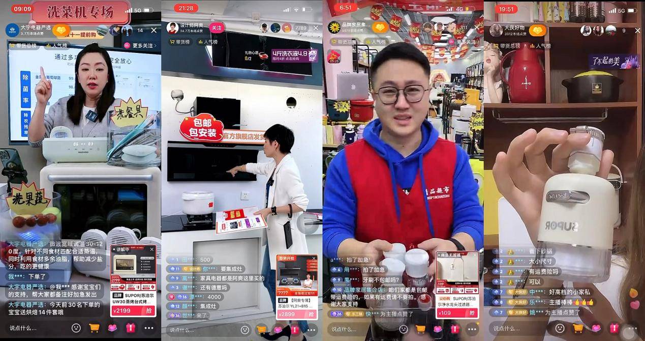 C:\Users\Administrator\Desktop\定稿pr稿（网媒7-11发布）+配图\定稿pr稿（网媒7-11发布）+配图\图9-直播矩阵截图.jpg图9-直播矩阵截图