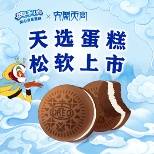 A cartoon of a monkey and a cookie

AI-generated content may be incorrect.